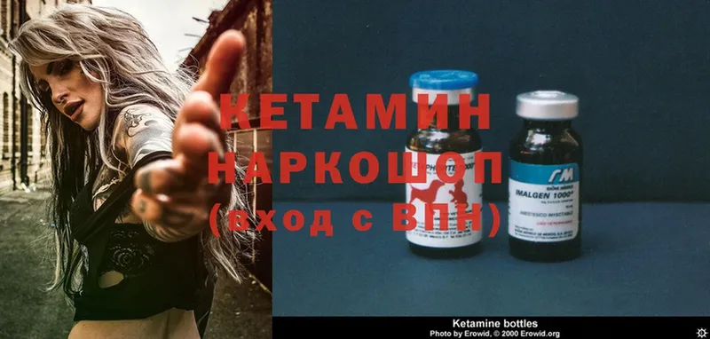 Кетамин ketamine  Мураши 